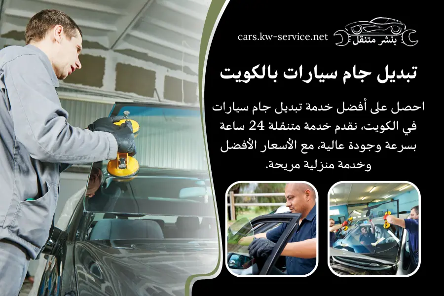 خدمات الحدباء للسيارت تبديل دهن وتزين سيارات العراس - خدمات سيارات في نينوى