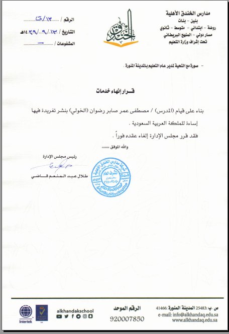 خدمات المصطفى ..بنچر ... - خدمات سيارات في المثنى