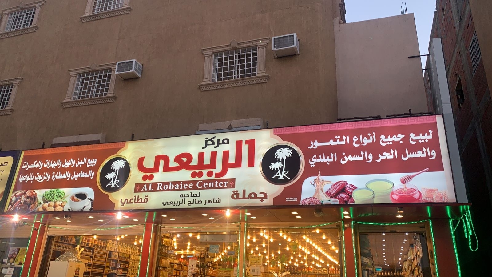 خدمات الربيعي - خدمات سيارات في بغداد