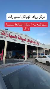 خدمات السيارات - خدمات سيارات في المدينة المنورة