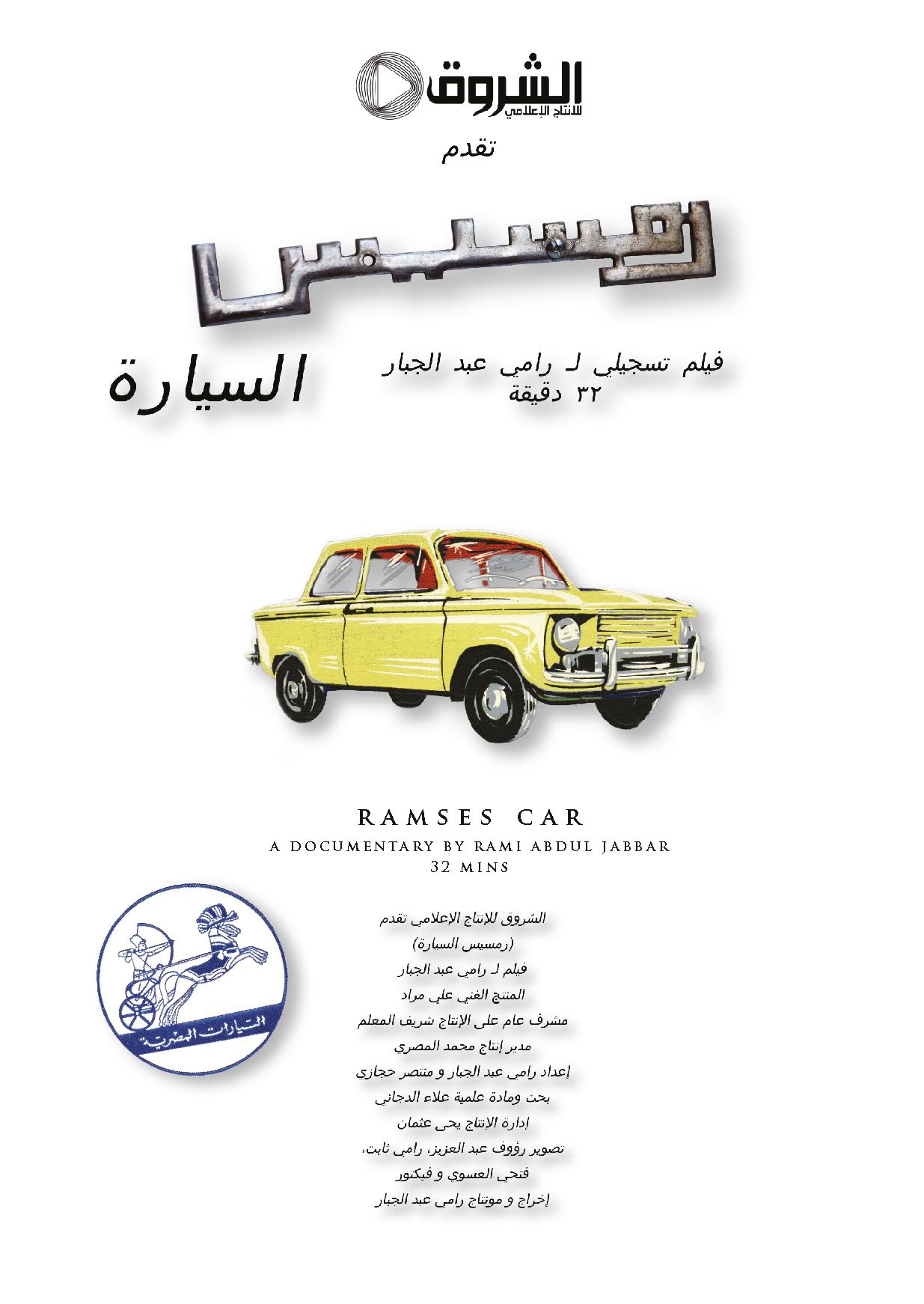 خدمات السيارت جبار و احمد - خدمات سيارات في الأنبار