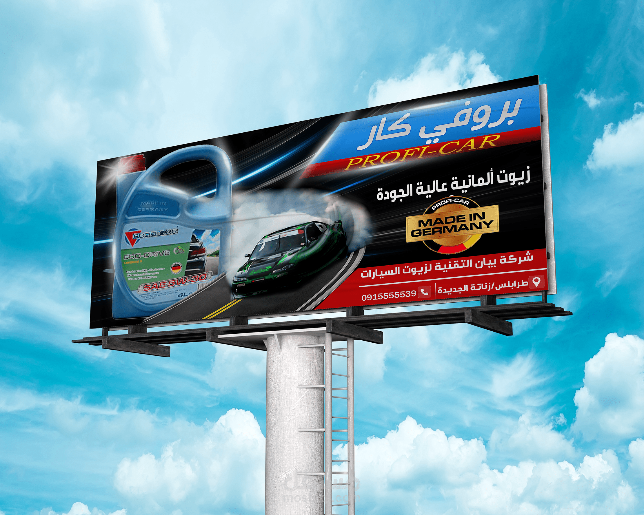 خدمات حجي عماد لزيوت السيارات - خدمات السيارات في البصرة