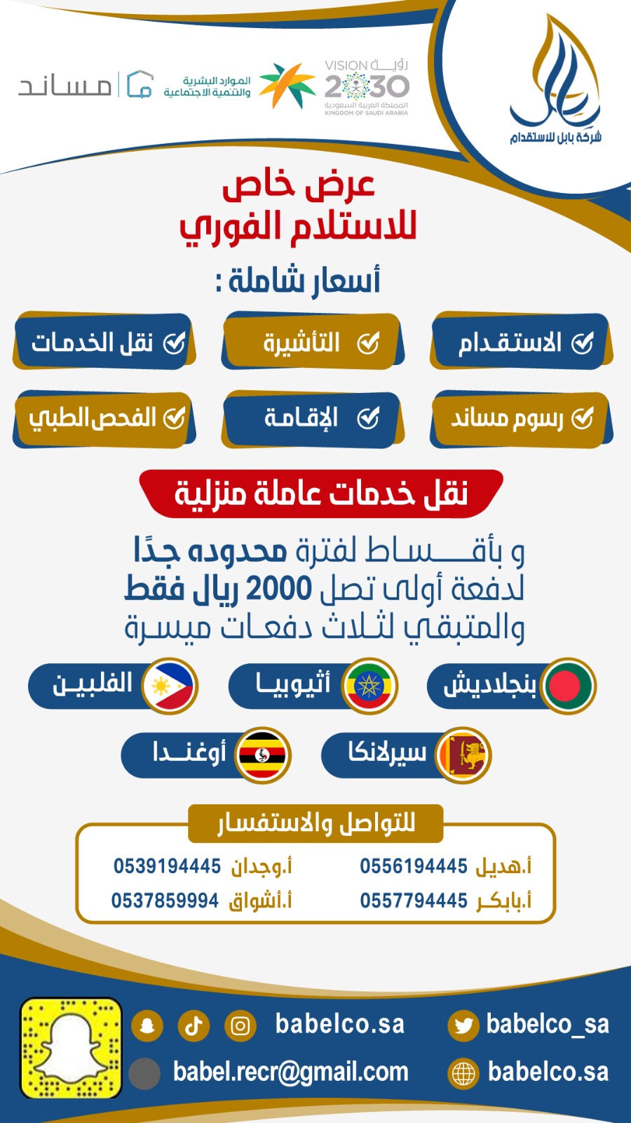 خدمات مشن بابل - خدمات سيارات في بابل