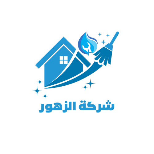 خدمات تنظيفكو الزهور - شركات تنظيف في نينوى