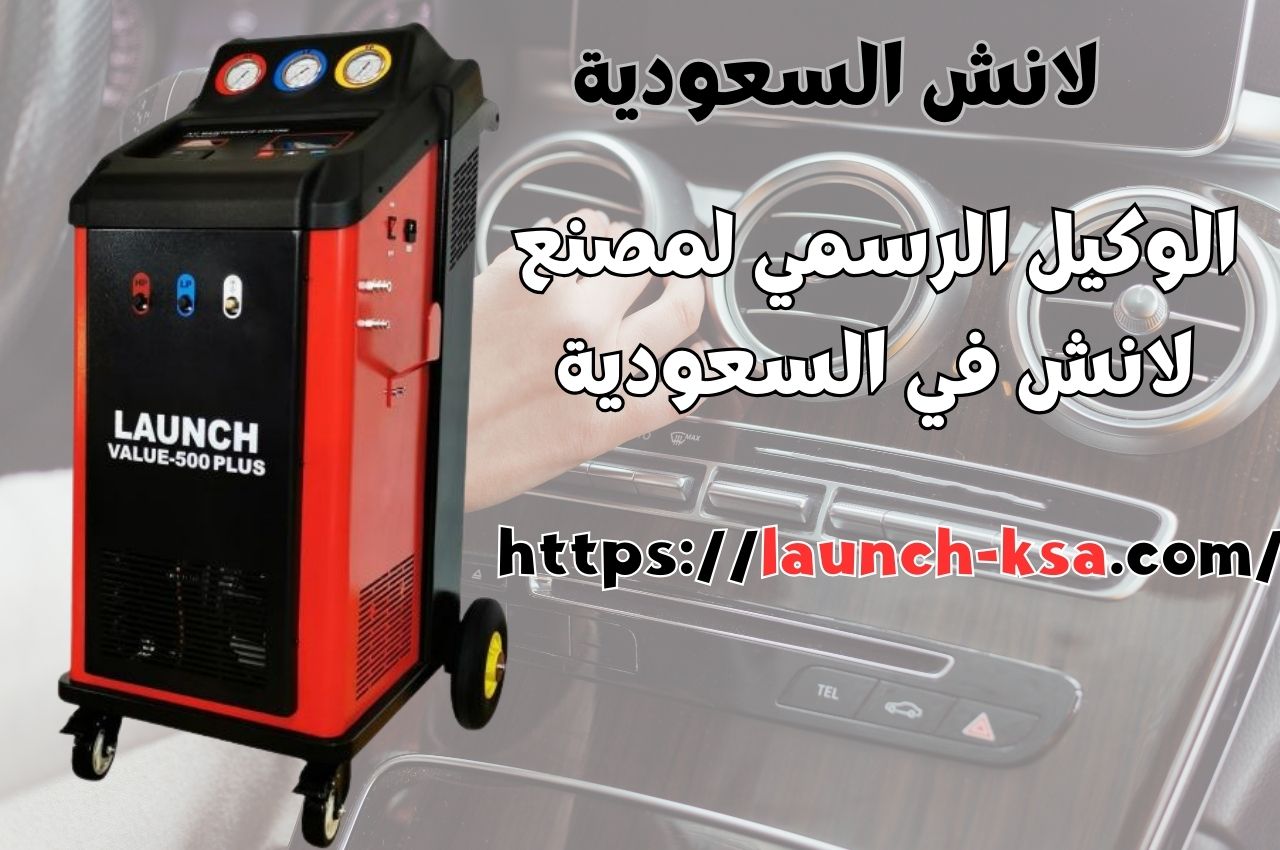 كهربائي سيارات وشحن وتكييف - خدمات سيارات في تبوك