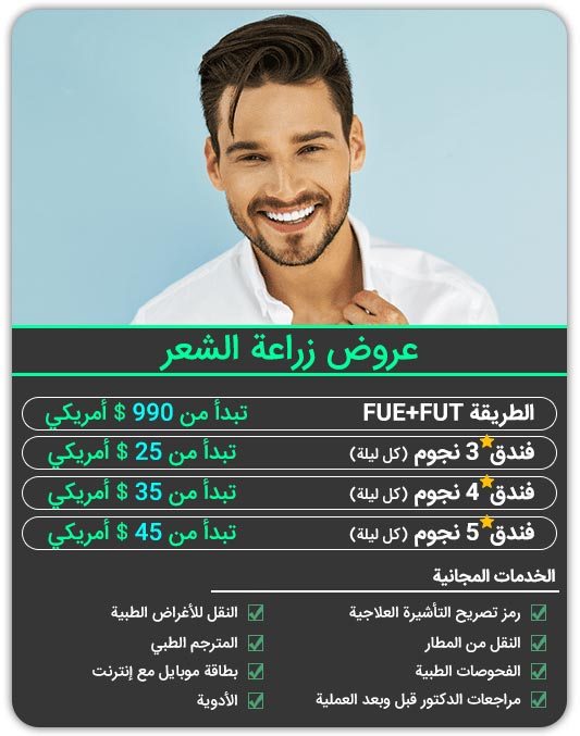 كهرمانه سنتر - زراعة الشعر في صلاح الدين