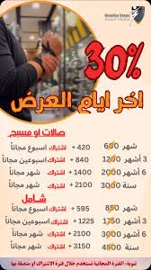 خطوات تمارين Exersizes Steps - صالات رياضية في الطائف