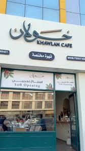 خولان للقهوة المختصة - كافيهات في أم صلال