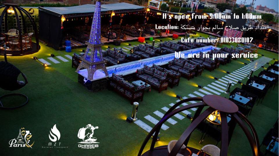خيمة باريس - كافيهات في الشرقية