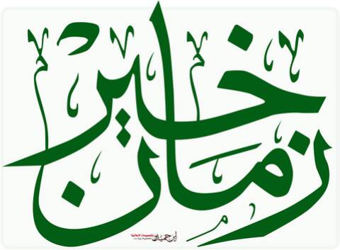 خيرات زمان ماركت - سوبرماركت في بني سويف