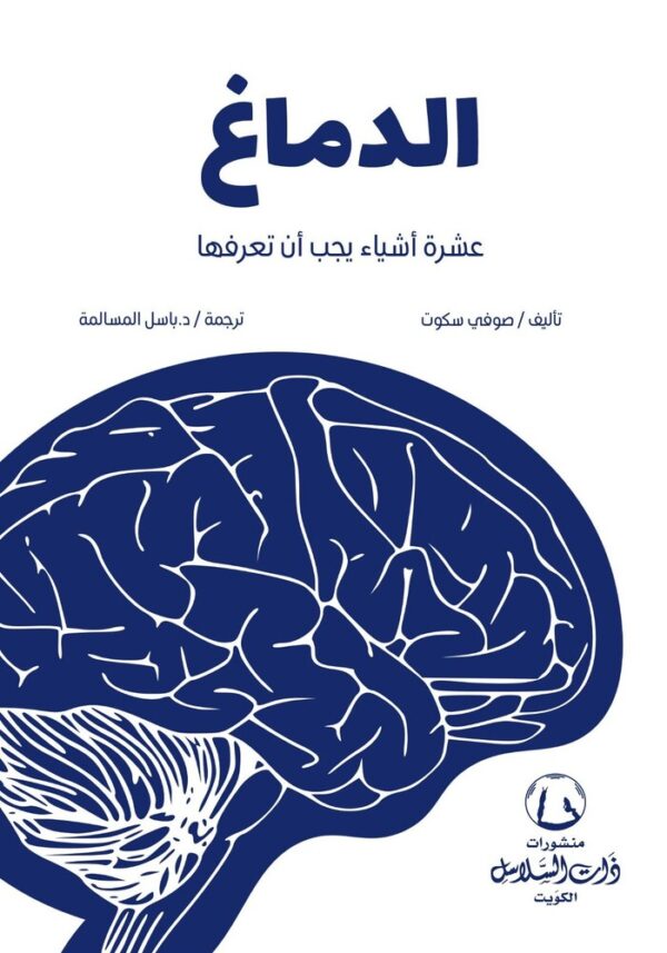 KIDS BRAIN GYM ZAHRA - مراكز طبية في مبارك الكبير