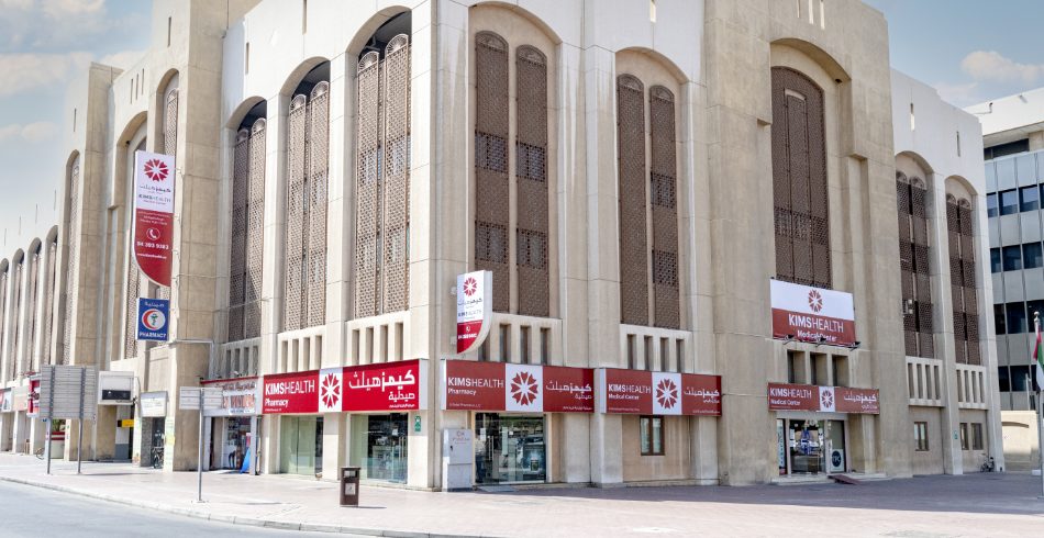 KIMS HEALTH MEDICAL CENTER, BURDUBAI(AL RASHIDIYAH PVT POLY CLINIC) - عيادات في دبي