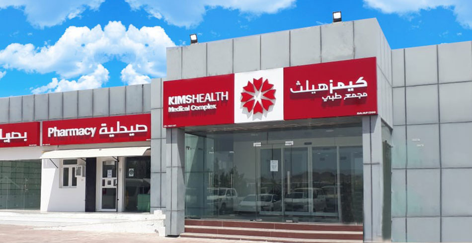 KIMS Medical Complex - مراكز طبية في الوسطى