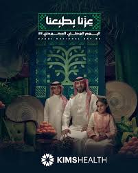 KIMSHEALTH Jubail -Danat Al Sahraa Medical Co - مراكز طبية في الجبيل