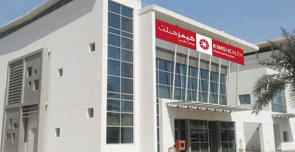 KIMSHEALTH MEDICAL CENTRE Barwa City - عيادات في الشمال