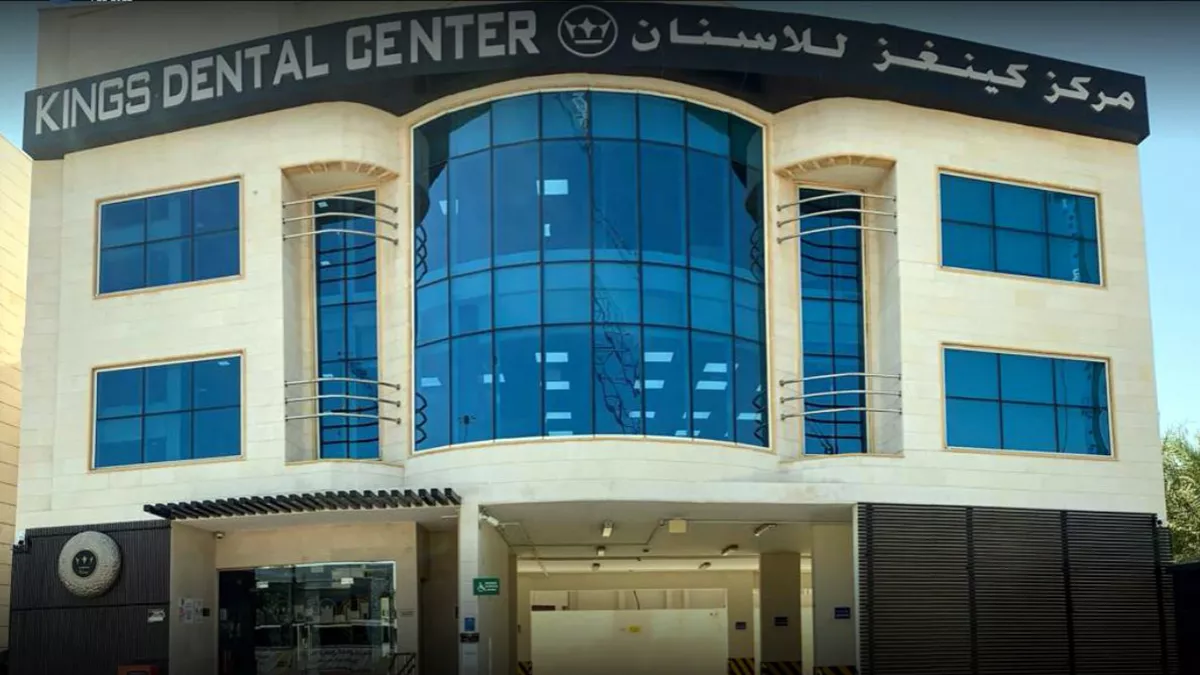 Kings Dental Center Hilal - مركز كينغز للاسنان الهلال, CR NO : 79505/4 - ٧٩٥٠٥/٤ - عيادات أسنان في الدوحة