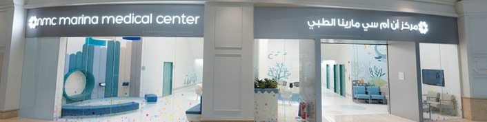 King's Marina Medical Centre - مراكز طبية في دبي