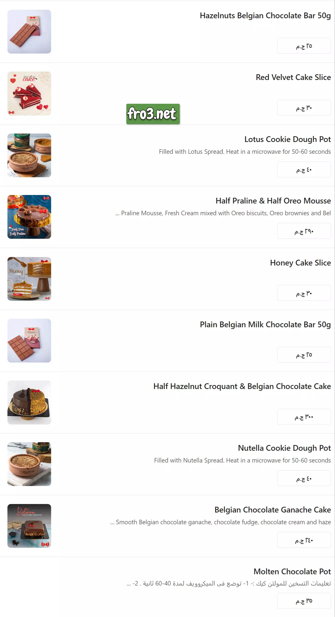 كلاسيك - المنشية - حلويات في الإسكندرية