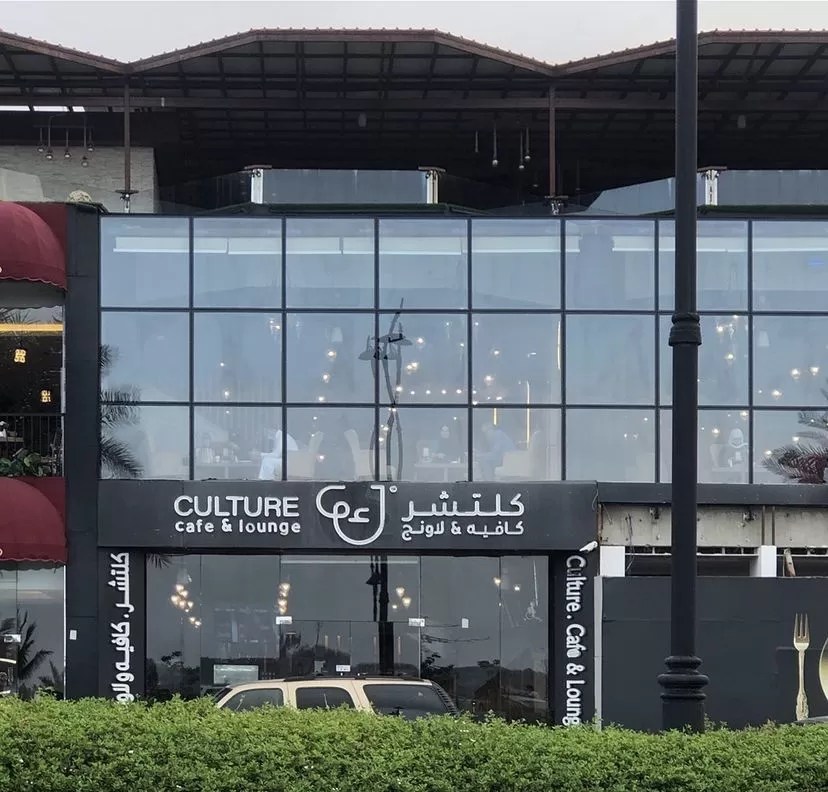 كلتشر كافيه - كافيهات في البحر الأحمر