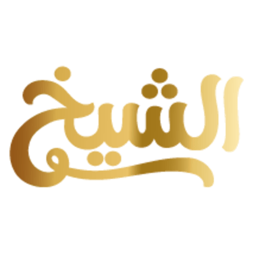 كنافة الشيخ - حلويات في الطفيلة