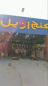 كنج اويل لخدمات السيارات - خدمات سيارات في الرياض