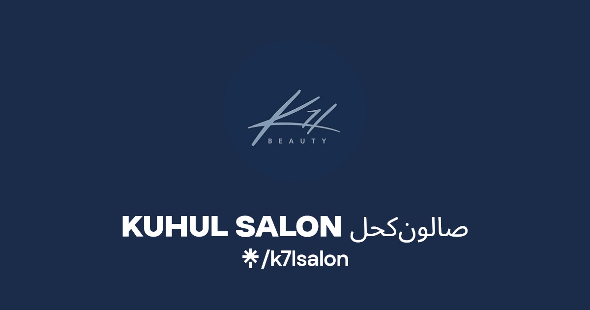 Koheel & Ketha Salon صالون كحل وكيذا - مراكز تجميل في الظاهرة