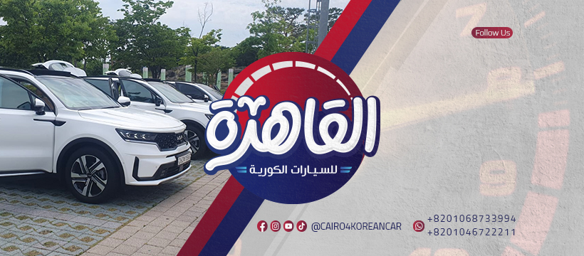 Korea Plus Auto Services and repairs - خدمات سيارات في القاهرة