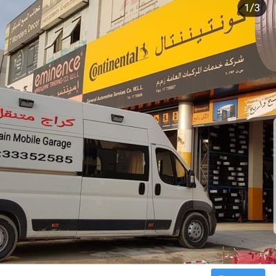 كراج متنقل البحرين - خدمات سيارات في محافظة العاصمة