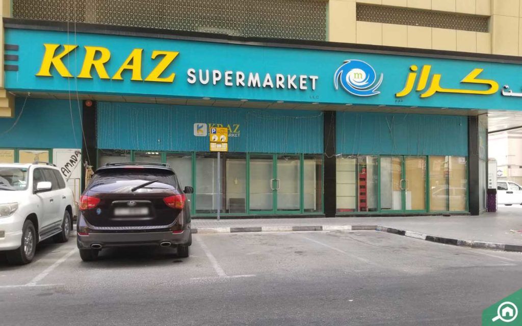 كراز سوبر ماركت - سوبرماركت في الشارقة