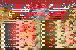 كريب الباشا - مطاعم في الفيوم