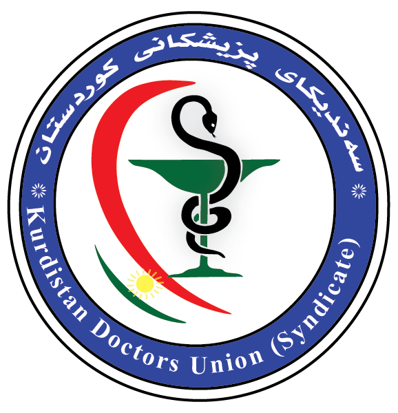 Kurdistan Hospital - مستشفيات في دهوك