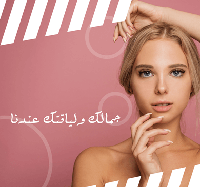 كوافير فور إم للسيدات - زراعة الشعر في المنيا