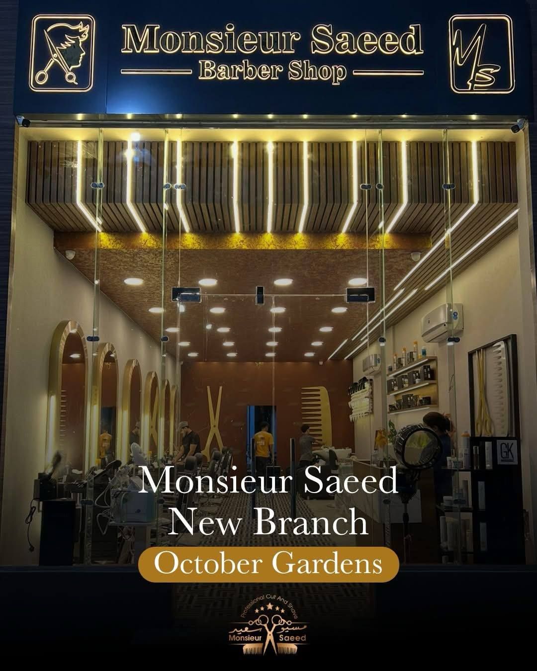 كوافير مسيو سعيد Misuo Saaed - صالونات نسائية في دمنهور