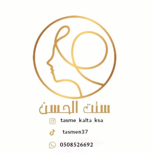 كوافير ست الحسن للسيدات - صالونات تجميل في النجف