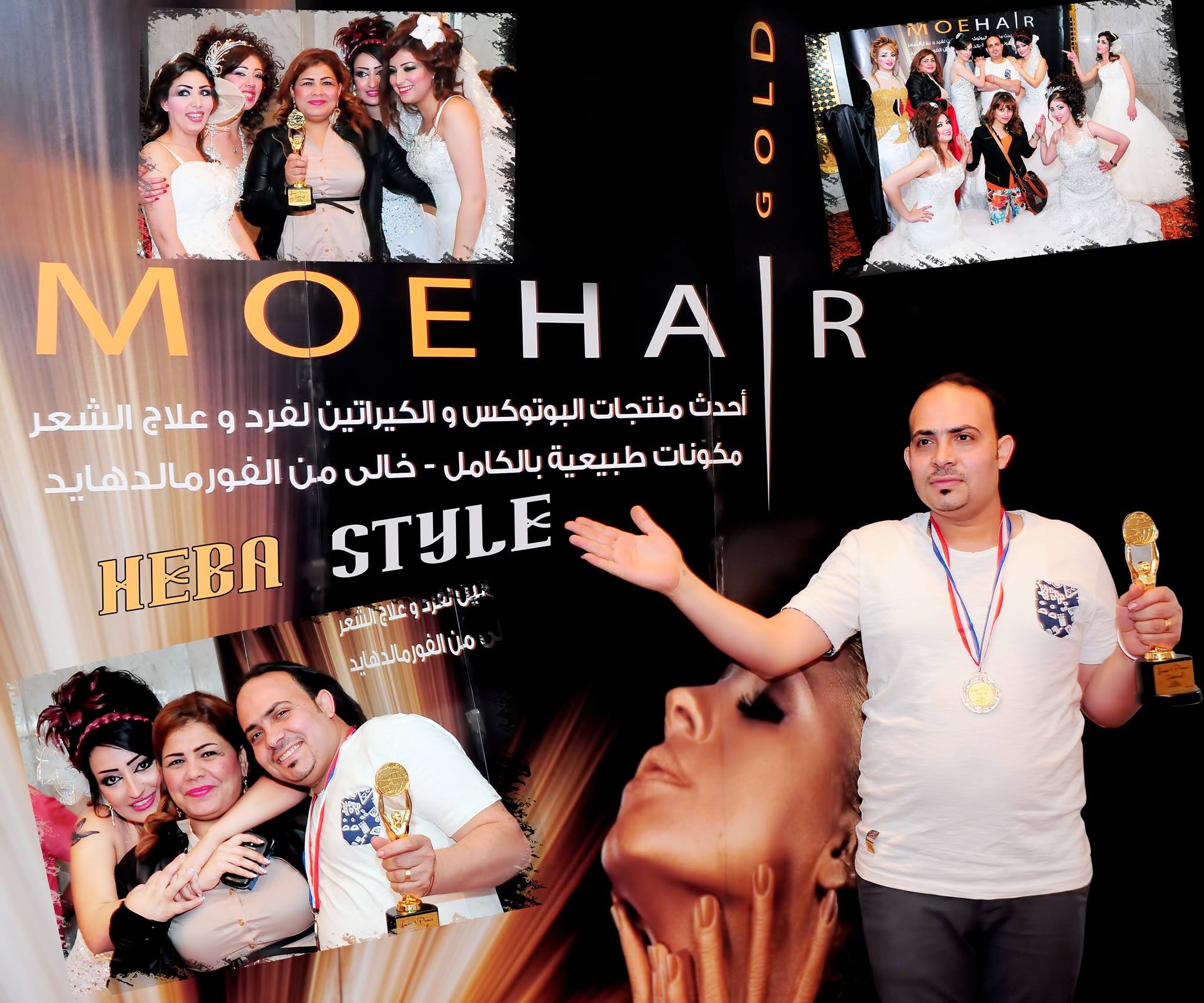 كوافير واتيليه هبه - صالونات نسائية في الأقصر