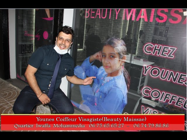 كوافير يونس الامير - مراكز تجميل في أسوان