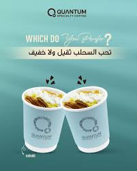 كوانتم Quantum Specialty Coffee - كافيهات في الظهران