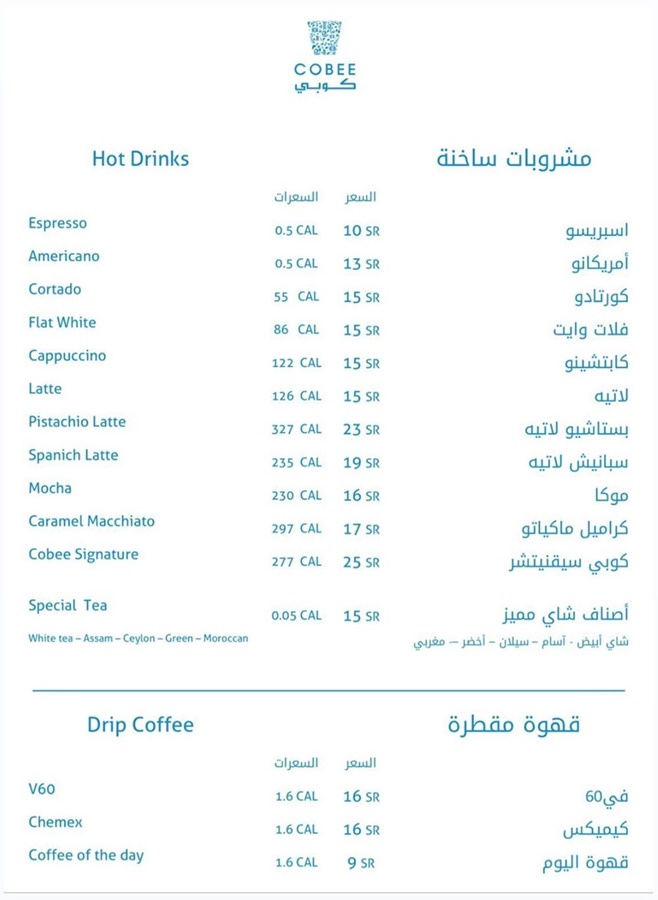 كوبي كافيه - كافيهات في الرياض
