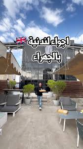 كود كافيه - كافيهات في الجهراء