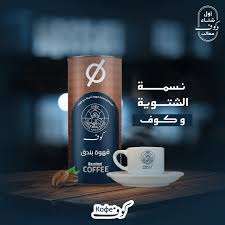 كوف- кофе - كافيهات في أسيوط