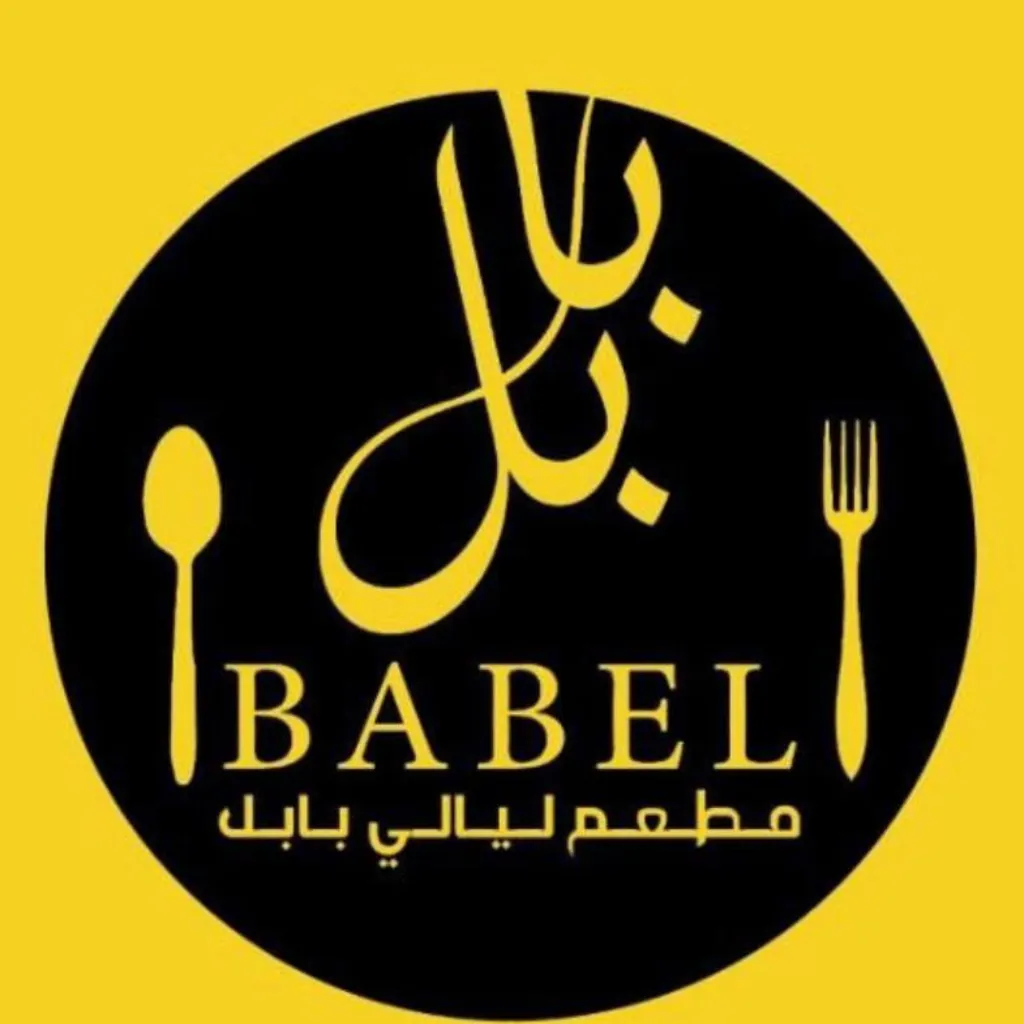 كوفي عيون بابل - كافيهات في بابل