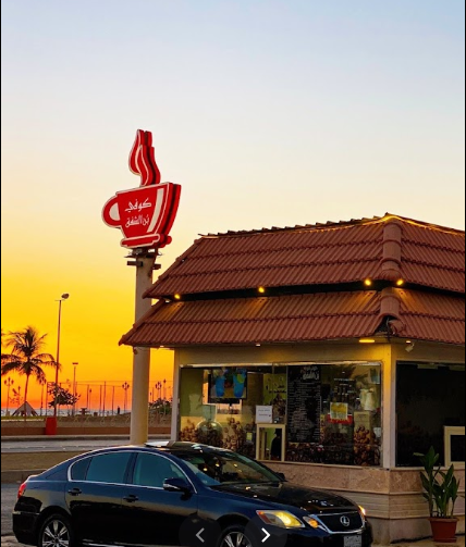 كوفي شوب بن الشفق - كافيهات في ضباء