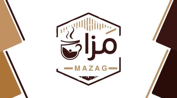 كوفي شوب مزاج - كافيهات في ميسان