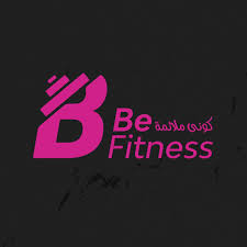 كوني ملائمة BE FITNESS - صالات رياضية في ينبع