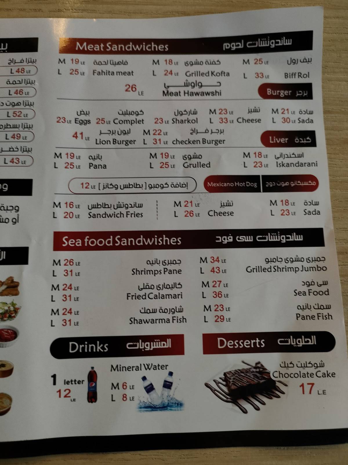 كويك فوود - مطاعم في قنا