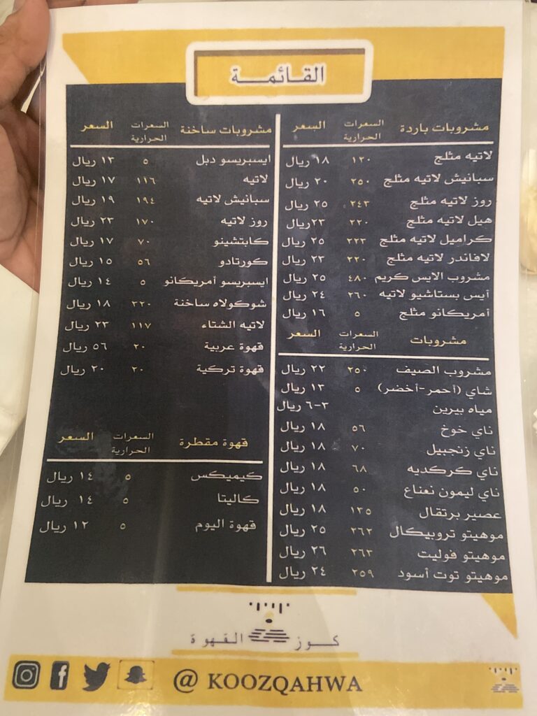 كوز القهوة كافيه - كافيهات في نجران