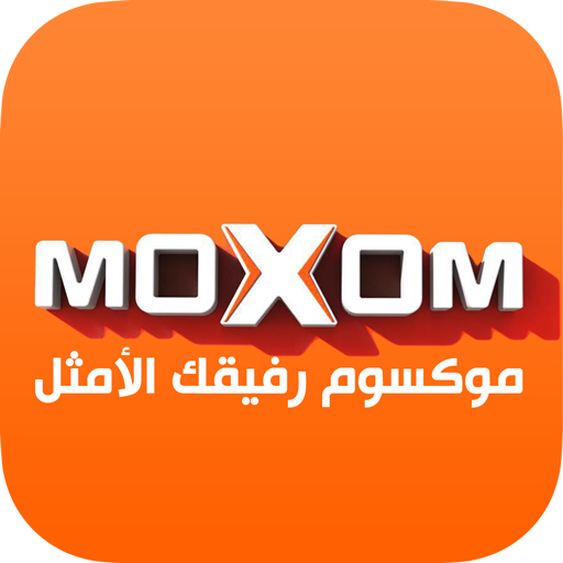 كوزمتك الاموكس - صالونات نسائية في صلاح الدين