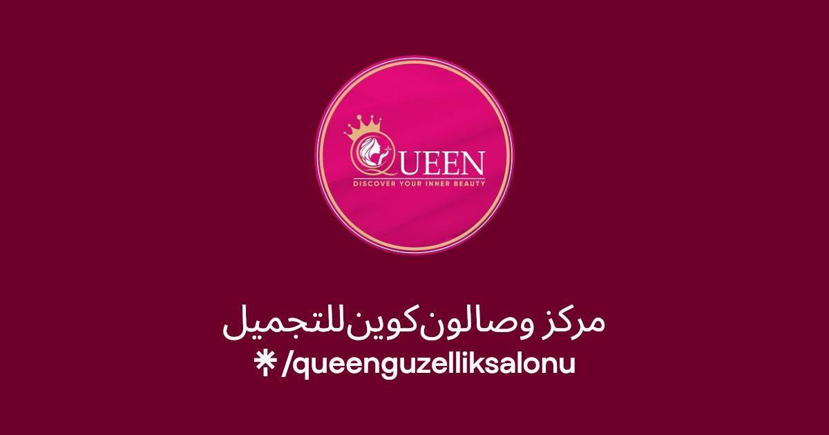 كوزمتك وصالون غيو الياسري للتجميل - صالونات نسائية في كربلاء