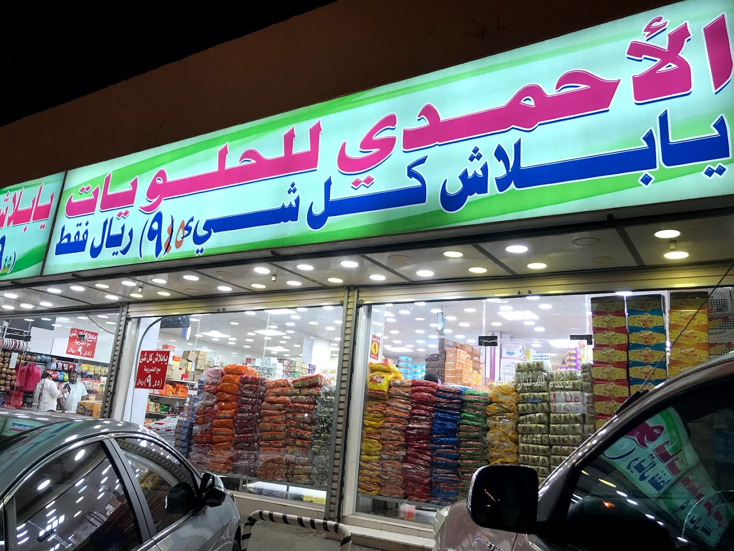 كيان للحلويات - حلويات في مكة المكرمة