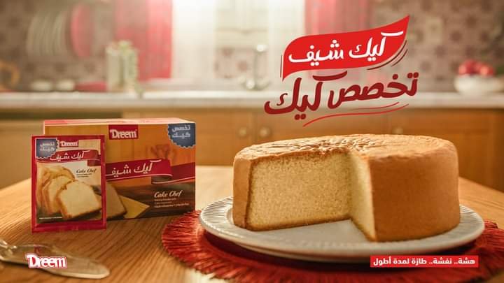 كيك شيف | Cakechef - حلويات في شمال سيناء